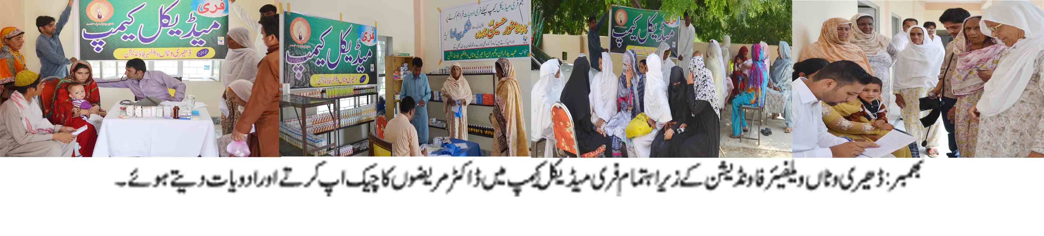 بھمبر کی خبریں چوہدری خالد حسین سے 30/08/2015