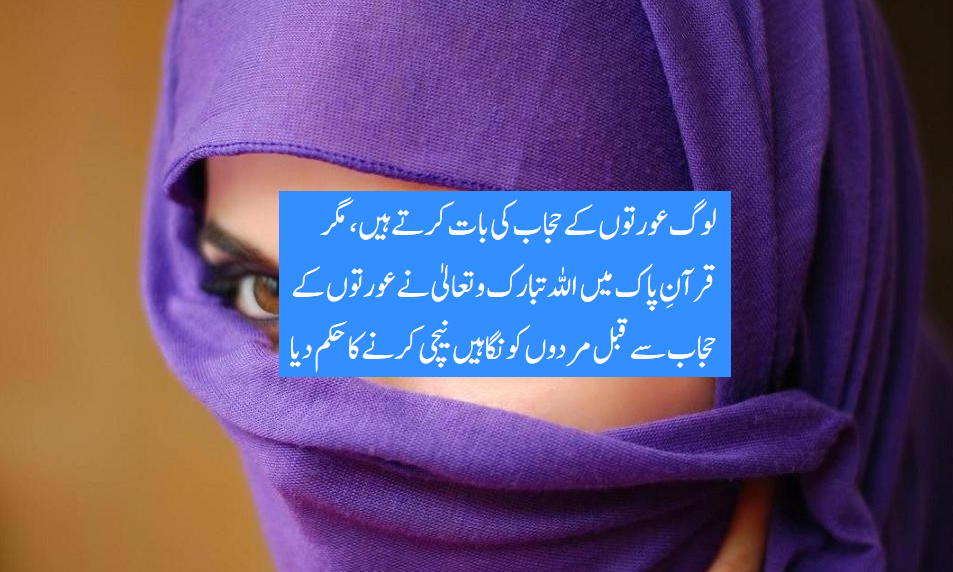 Women in Hijab