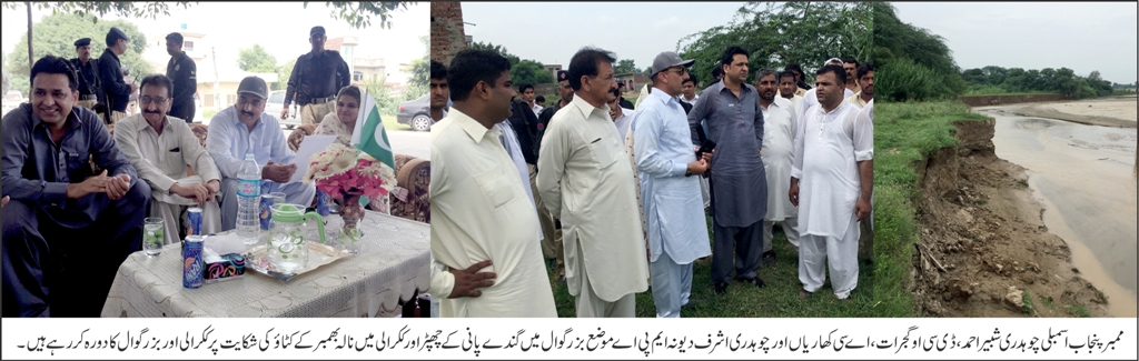 کوٹلہ  کی خبریں 15/08/2015