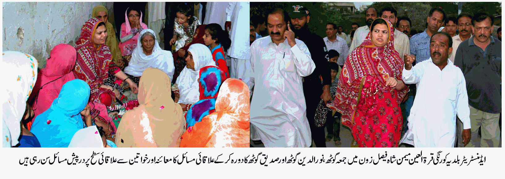 Administrator Korangi