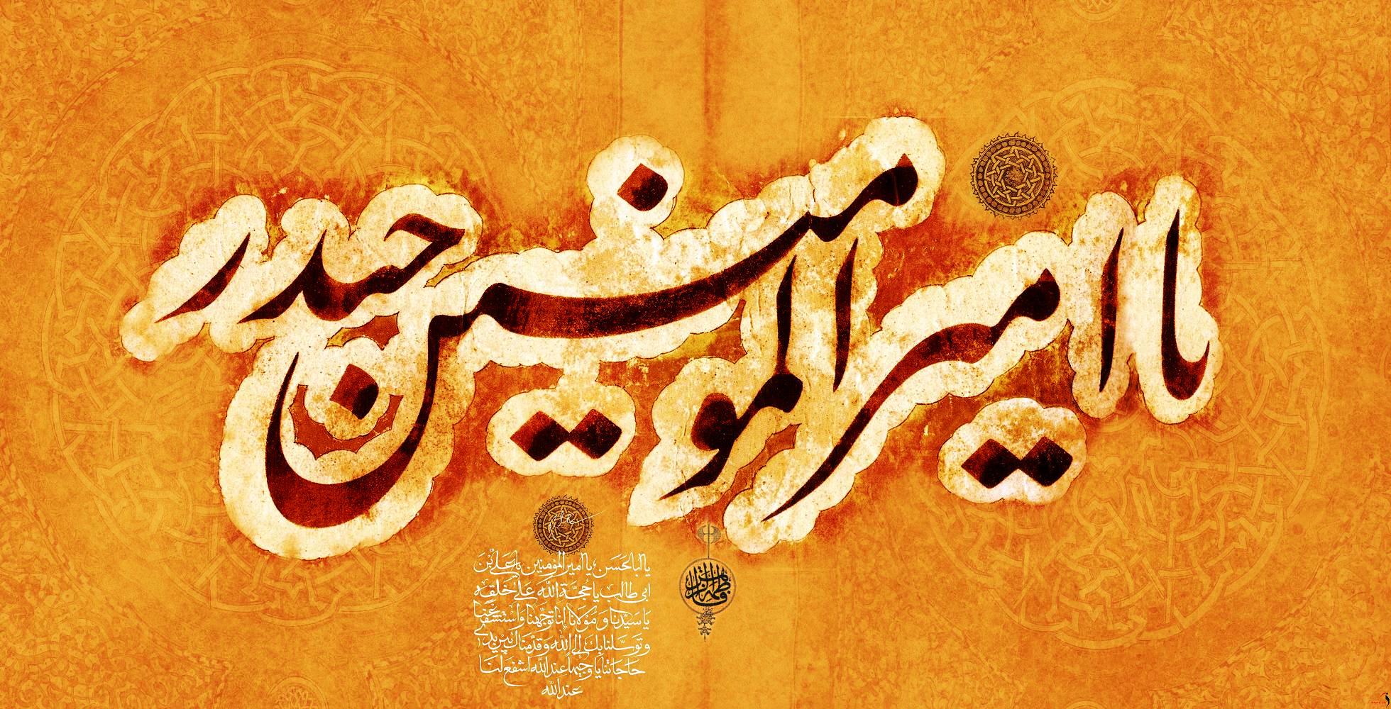 گوشہ ء چشم عنایت یا امیر المومنیں