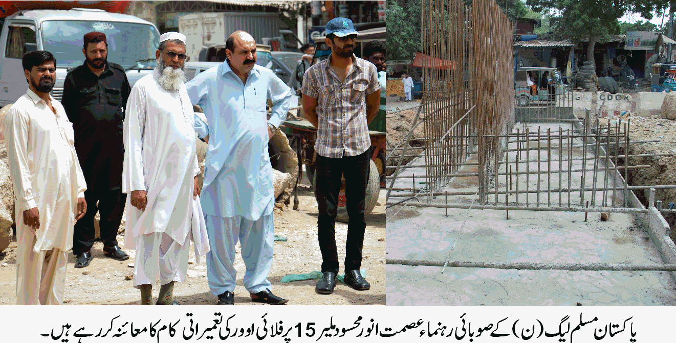 مسلم لیگ (ن) کے رہنما عصمت انور محسود کا ملیر 15پر زیر تعمیر فلائی اوور کا دورہ