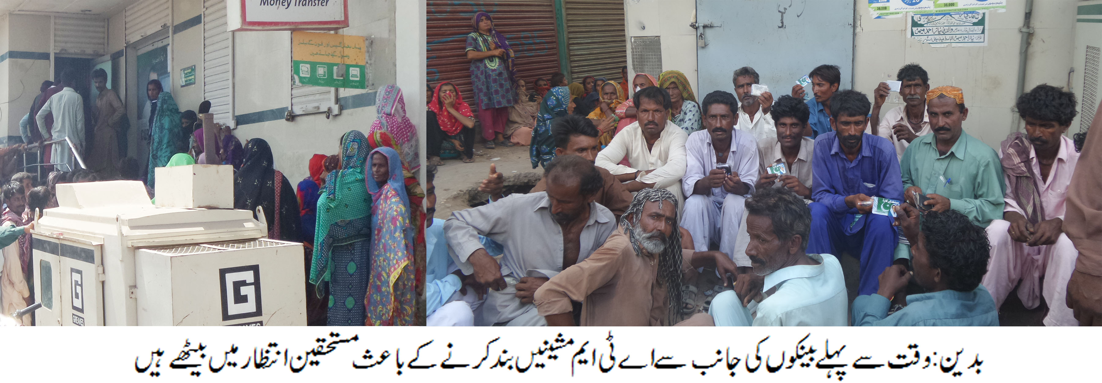 بینظیر انکم سپورٹ پروگرام کے تحت ملنے والی 4500 روپوں والی قسط پر کٹوتی