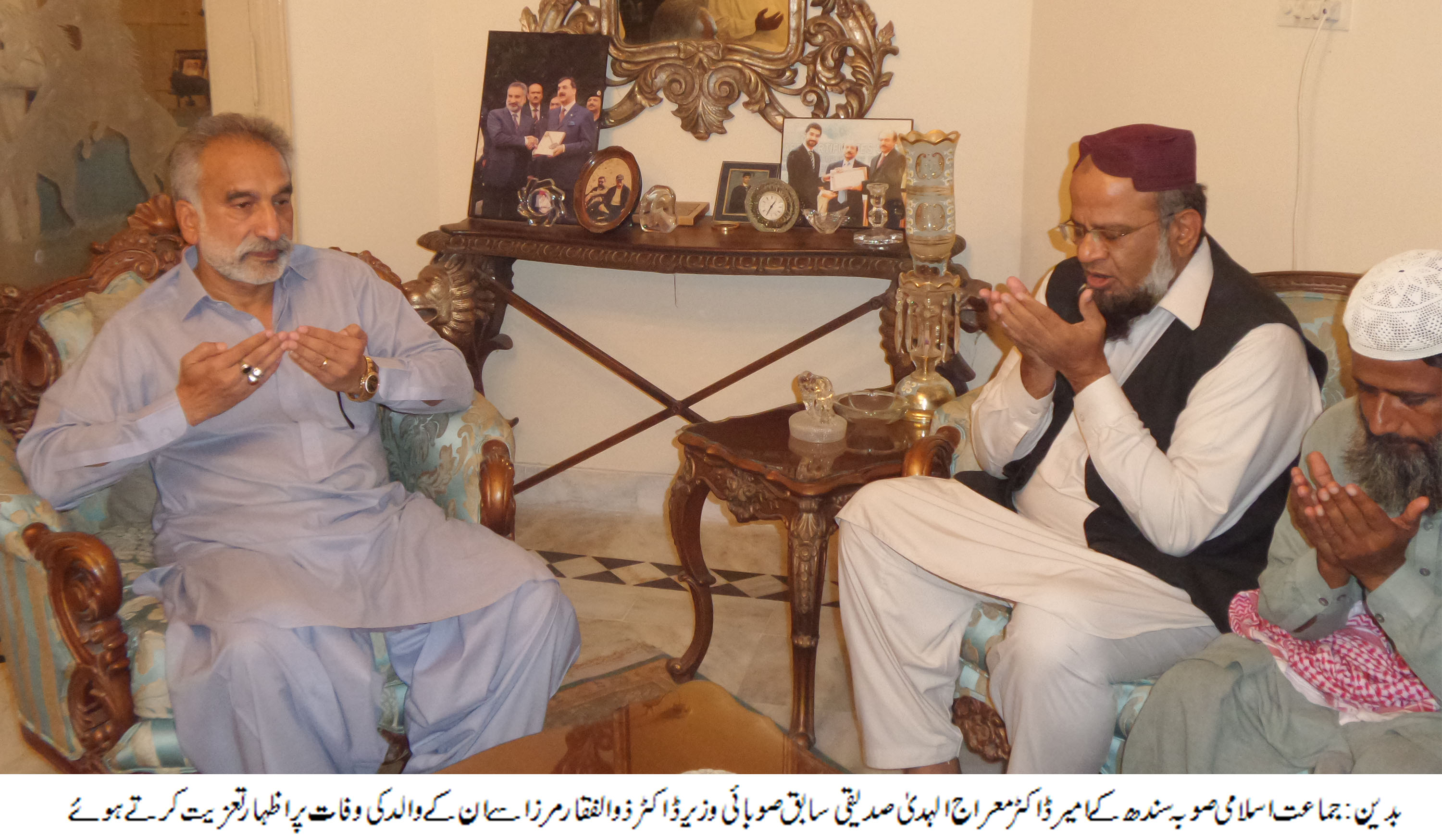 ڈاکٹر معراج الہدیٰ صدیقی کی  ڈاکٹر ذوالفقار مرزا سے والد کی وفات پر اظہار تعزیت