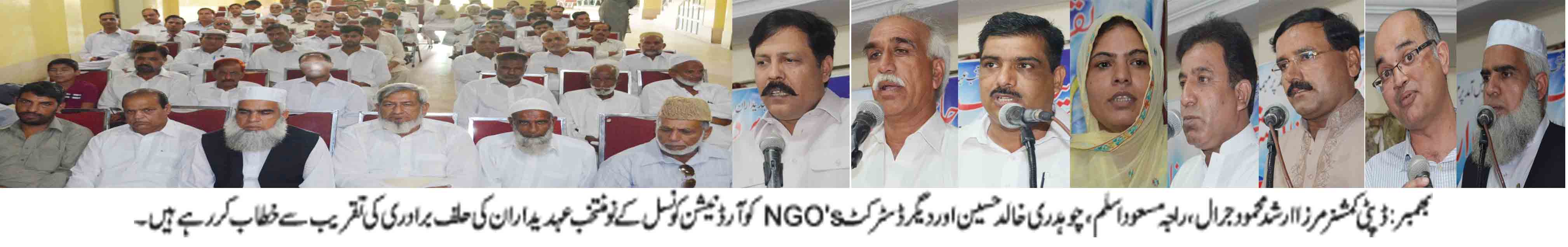 بھمبر کی خبریں چوہدری خالد سے 5/9/2015