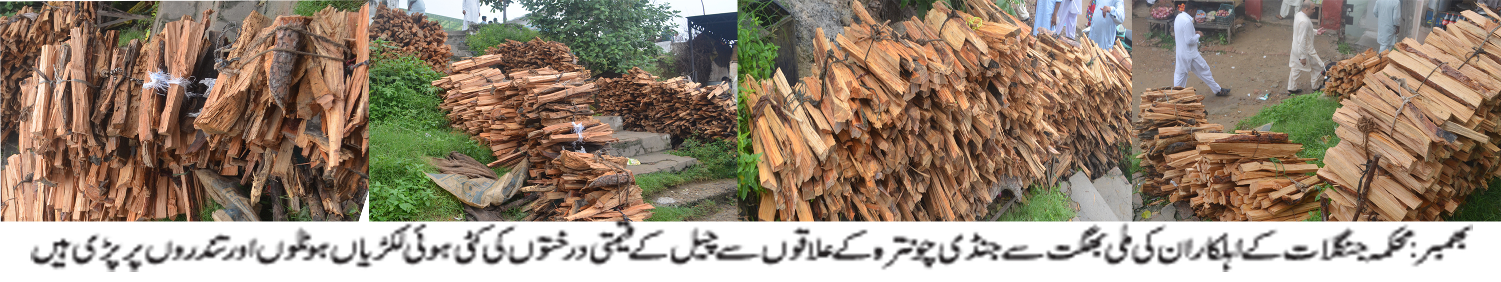 بھمبر کی خبریں 2/9/2015