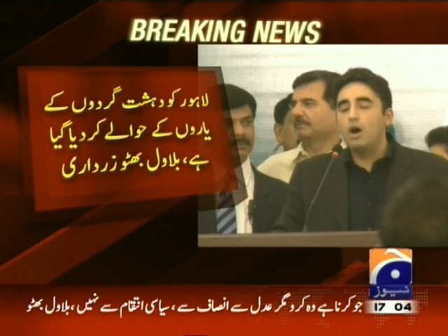 لاہور کو دہشت گردوں کے یاروں کے حوالے کر دیا گیا ہے، بلاول بھٹو