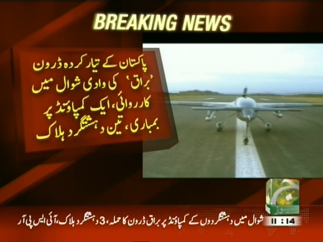 Buraq Drone Bombing– Breaking News – Geo