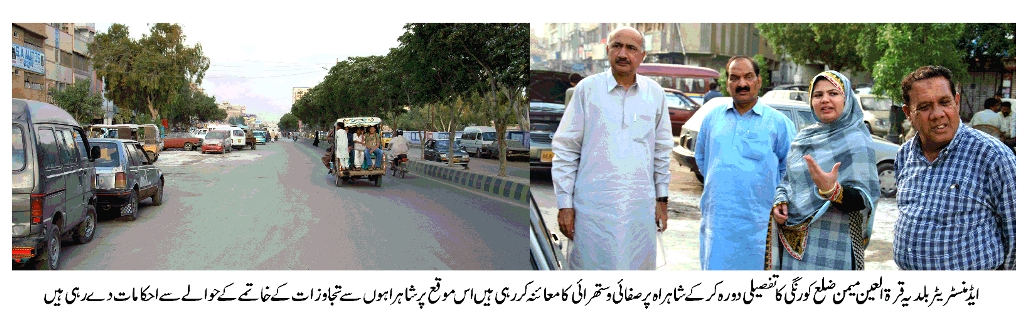 قرةالعین میمن کا ضلع کورنگی کی حدود میں شاہراہ سے تجاوزات کا فوری خاتمہ ہدایت