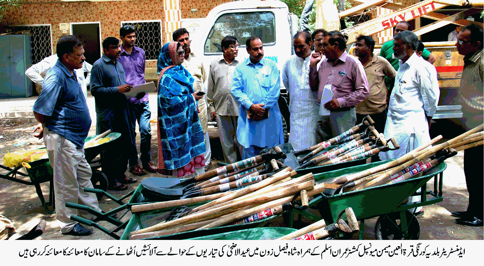 بلدیہ کورنگی نے عید الاضحی پر آلائشوں کو بروقت اٹھانے کے لئے  کنٹرول روم قائم کر دیا