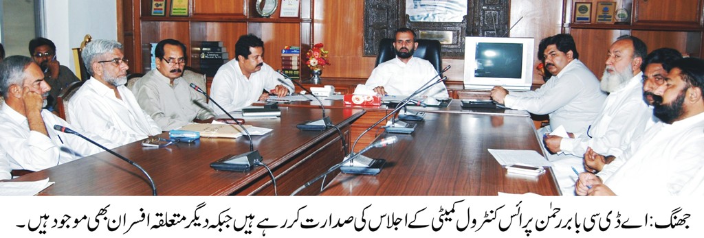 جھنگ کی خبریں 15/9/2015