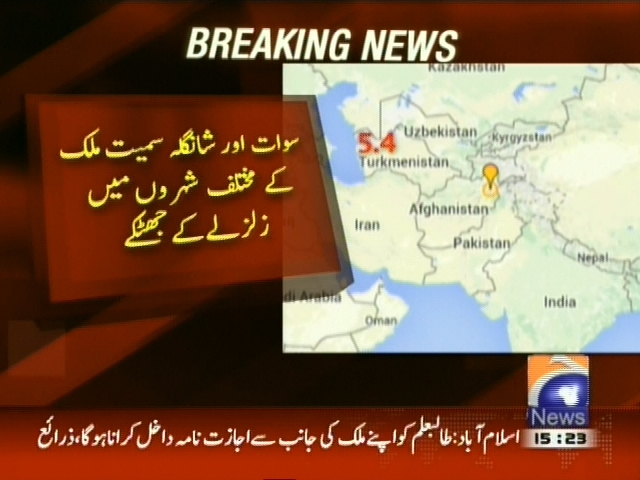 سوات اور شانگلہ سمیت ملک کے مختلف شہروں میں زلزلے کے جھٹکے