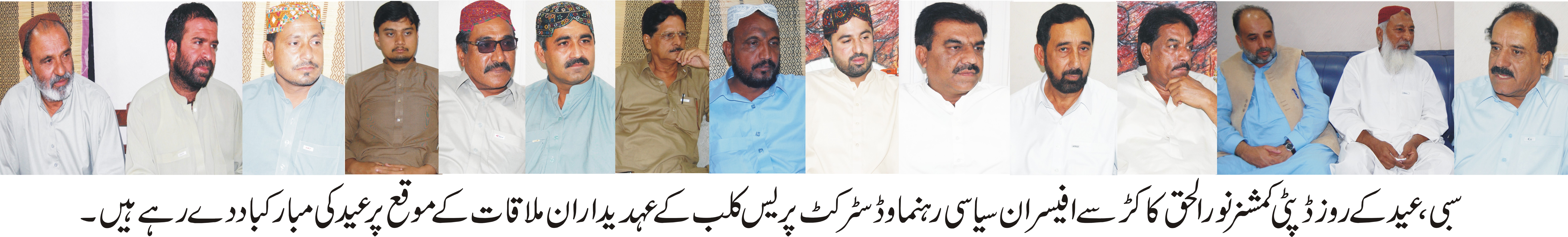 صحافی عوام کی آواز انتظامیہ تک پہنچانے کا ایک اہم ذریعہ ہے : نور الحق