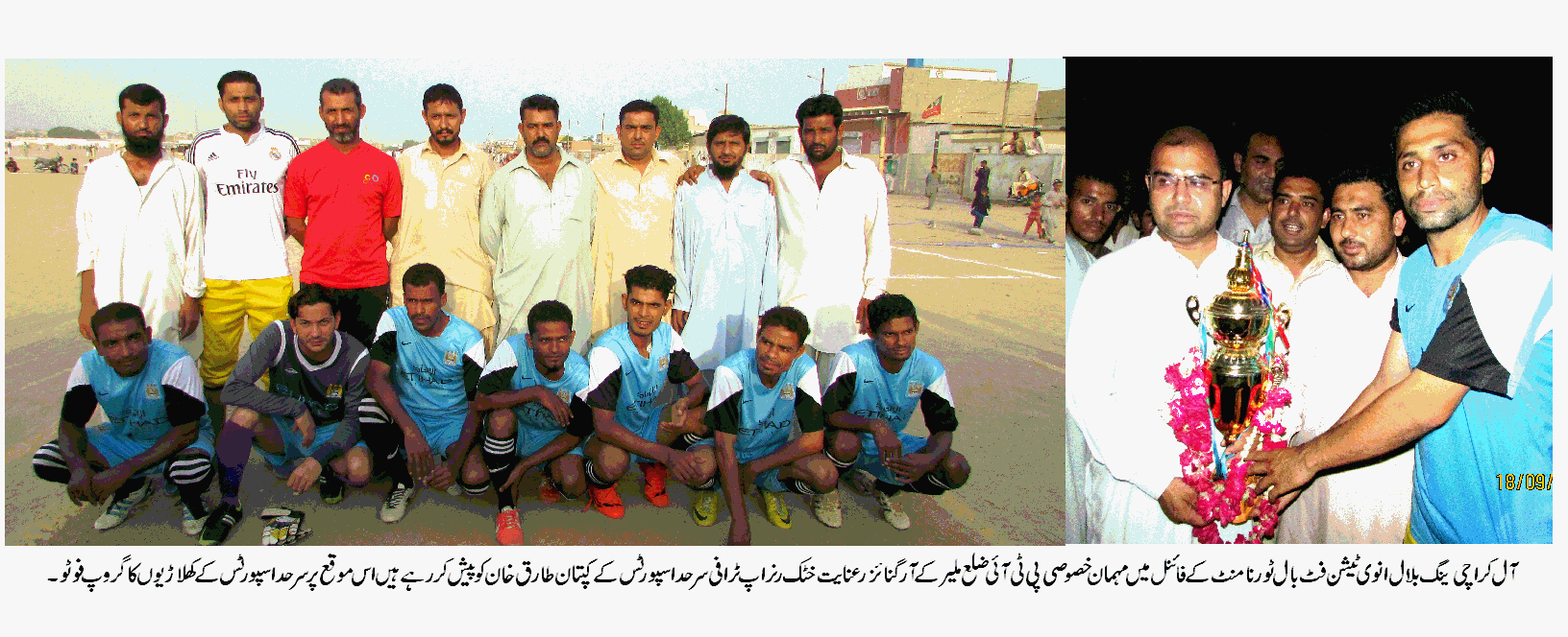 Football Tournament