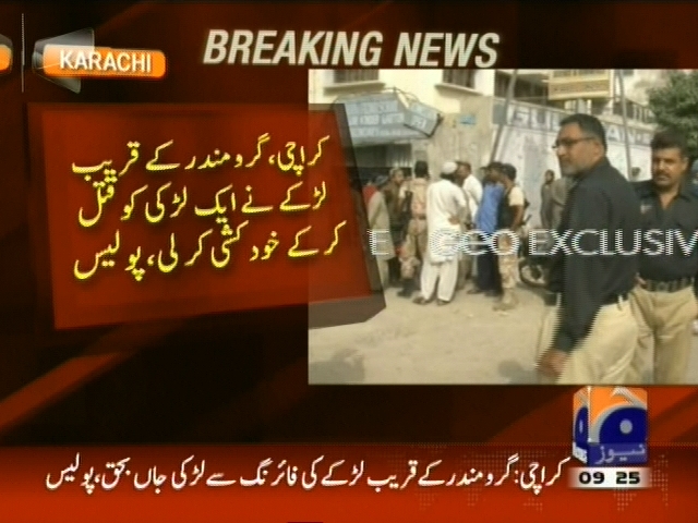 Girl Murder– Breaking News – Geo