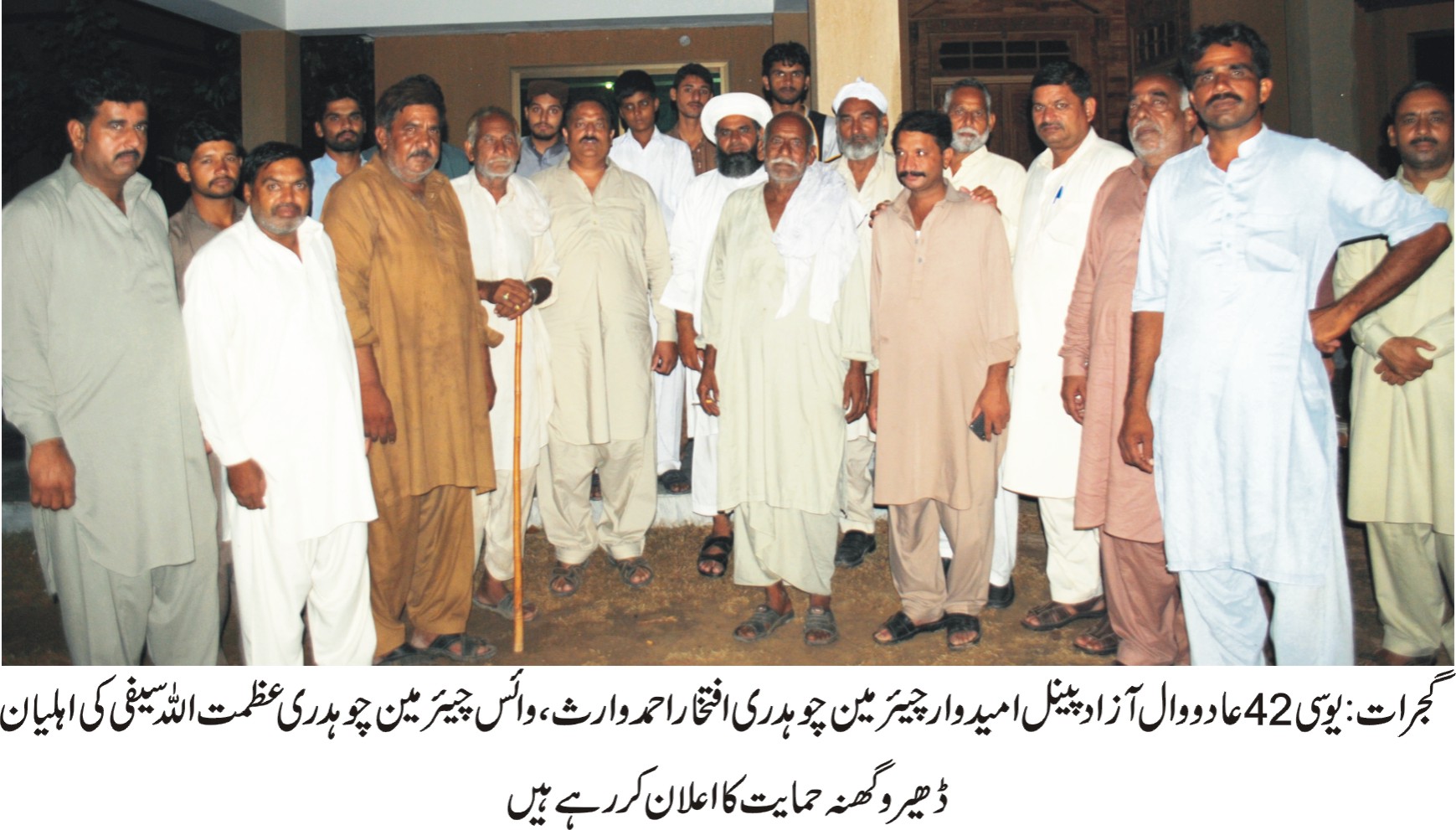 Gujrat
