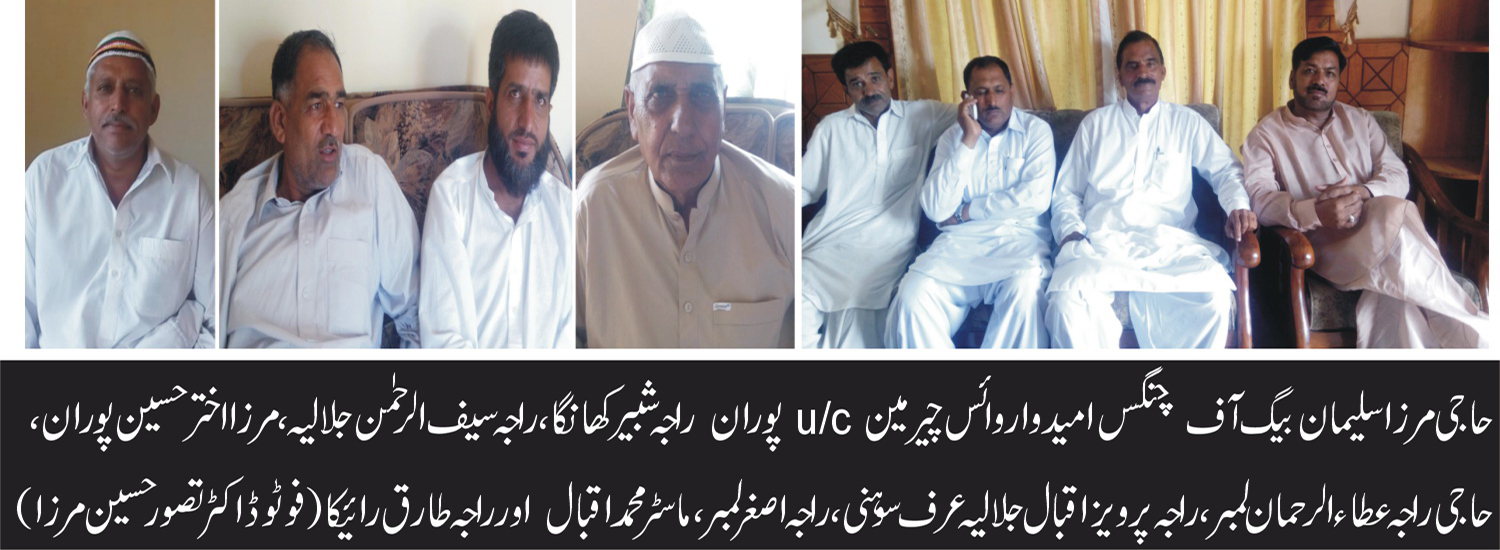 Haji Sulman Baig Group