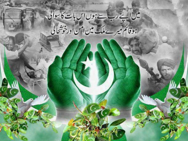 ہر سال  6 ستمبر آتا ہے