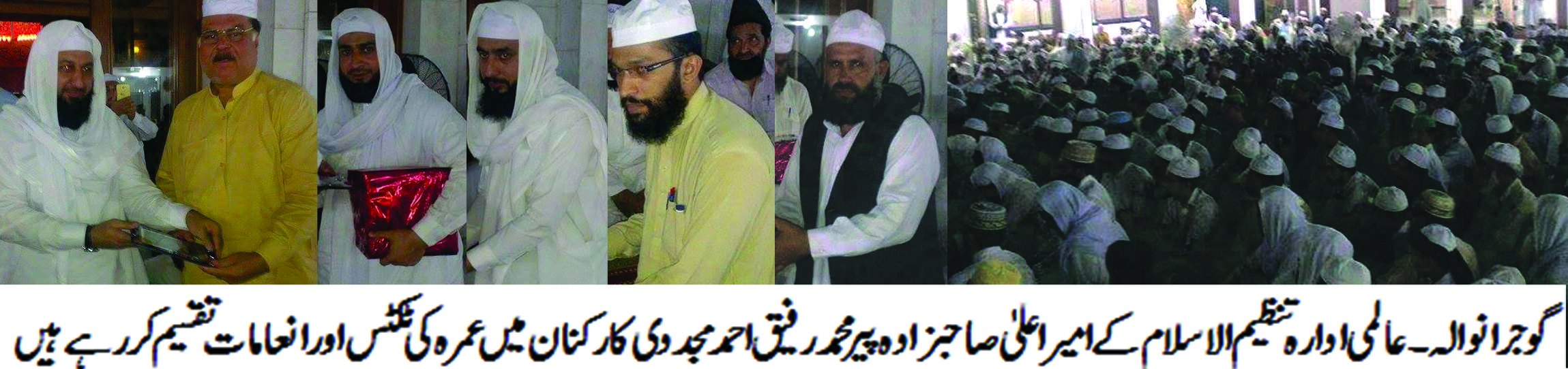 پیر محمد رفیق کارکنان میں عمرہ کی ٹکٹس اور انعامات تقسیم کرتے ہوئے