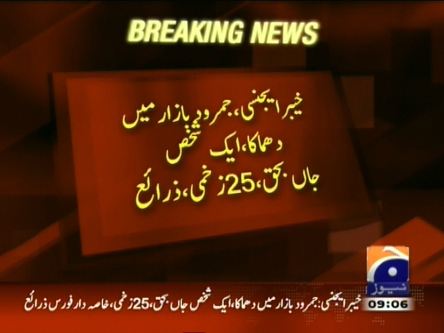 Jamrud Bazaar Blast– Breaking News – Geo