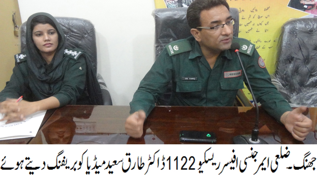 جھنگ کی خبریں 01/09/2015