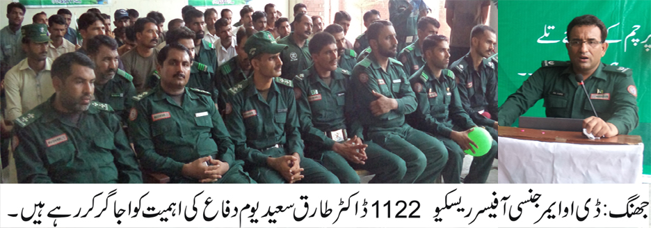 جھنگ  کی خبریں 10/9/2015