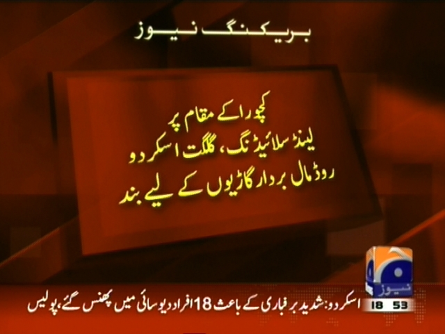 کچورا کے مقام پر لینڈ سلائیڈنگ، گلگت اسکردو روڈ مال بردار گاڑیوں کیلئے بند