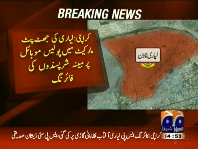 کراچی: لیاری کی جھٹ پٹ مارکیٹ میں پولیس موبائل پر مبینہ شرپسندوں کی فائرنگ