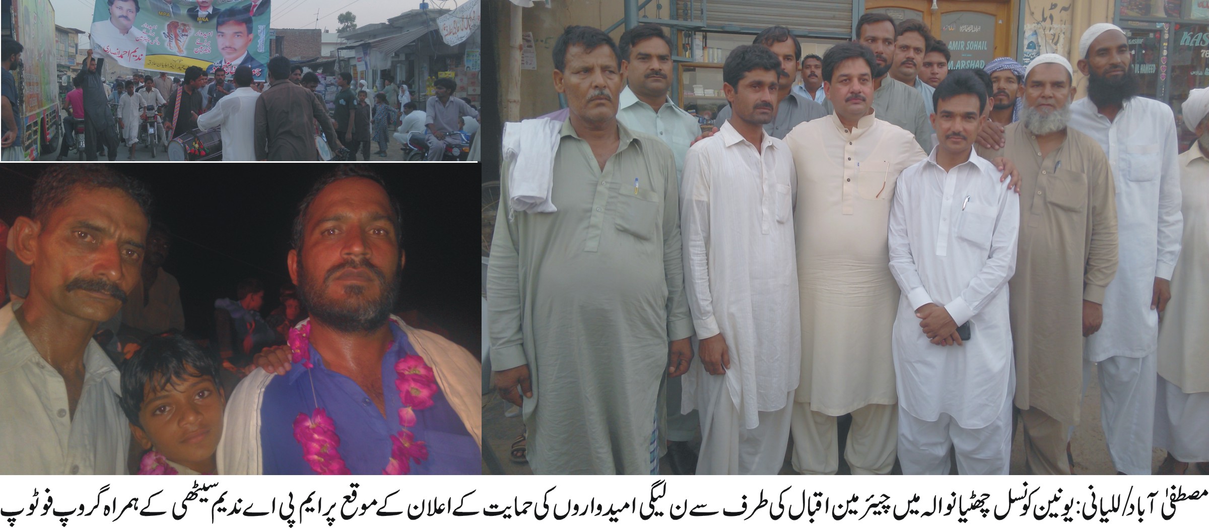 مصطفی آباد/للیانی کی خبریں 14/9/2015