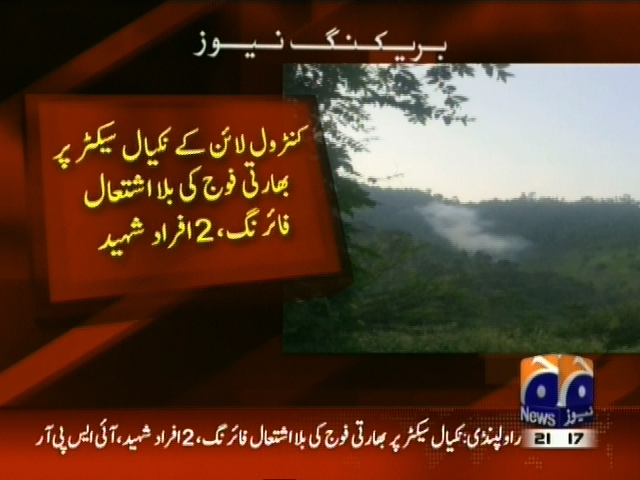 Loc Firing– Breaking News – Geo