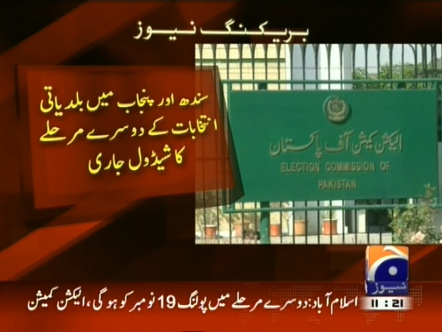 سندھ اور پنجاب میں بلدیاتی انتخابات کے دوسرے مرحلے کا شیڈول جاری
