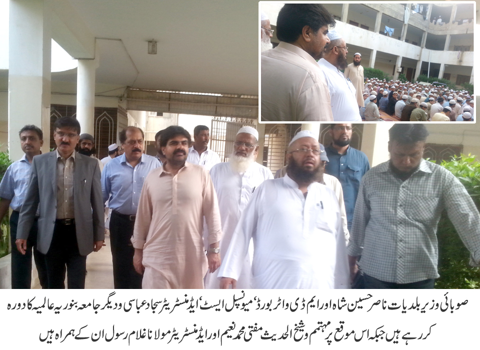 وزیر بلدیات ناصر حسین شاہ کا جامعہ بنوریہ عالمیہ کا دورہ ،مفتی محمد نعیم سے ملاقات