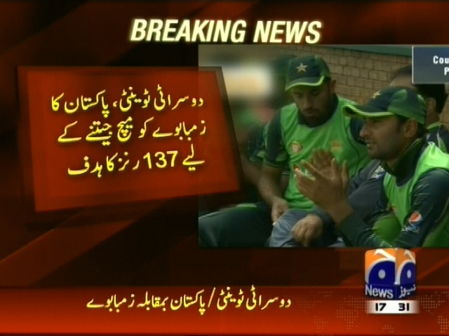 Pakistan Zimbabwe Match– Breaking News – Geo
