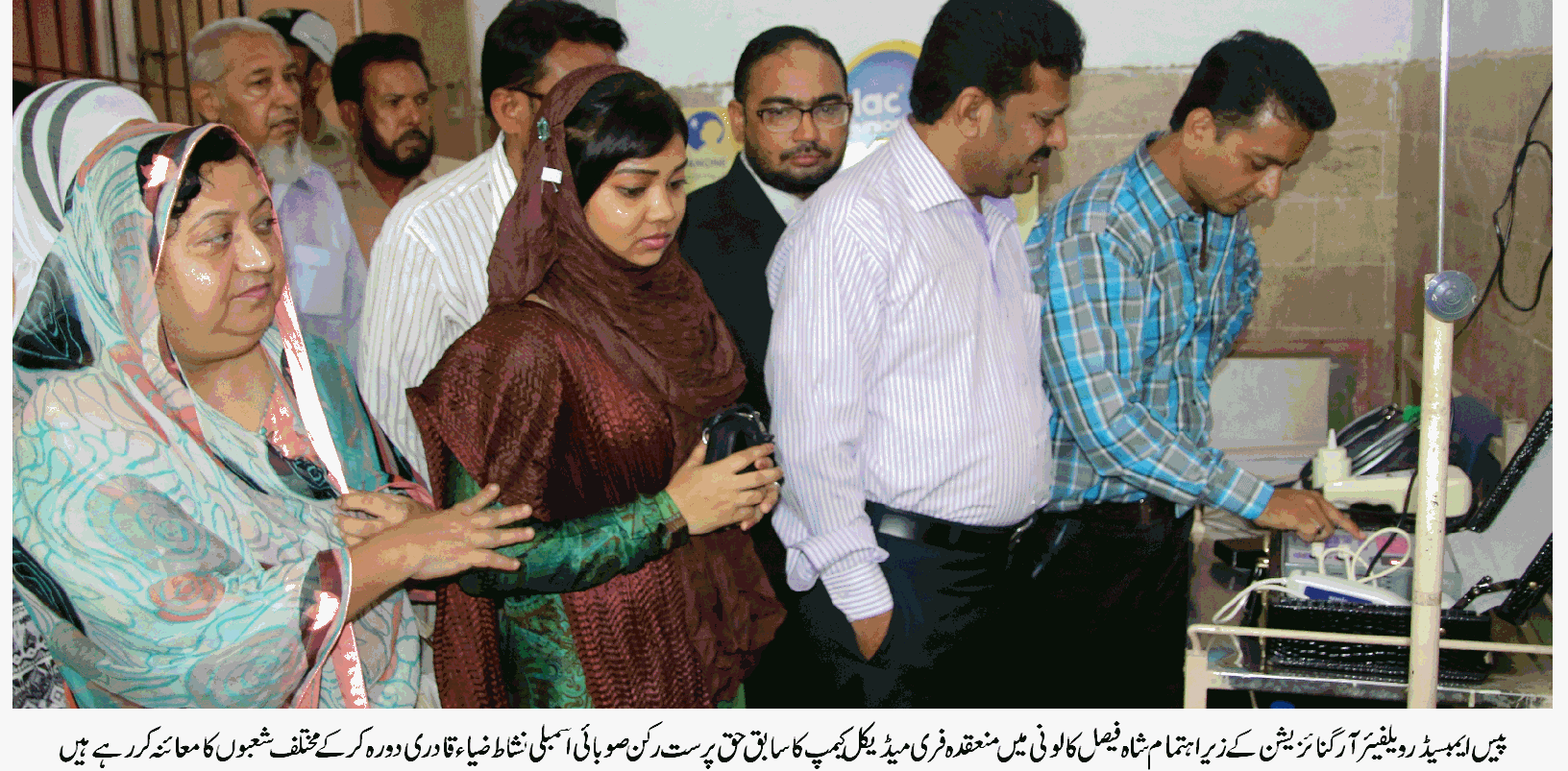 پیس ایمبسڈر ویلفیئر آرگنائزیشن کے تحت شاہ فیصل کالونی میں فری میڈیکل کیمپ کا انعقاد