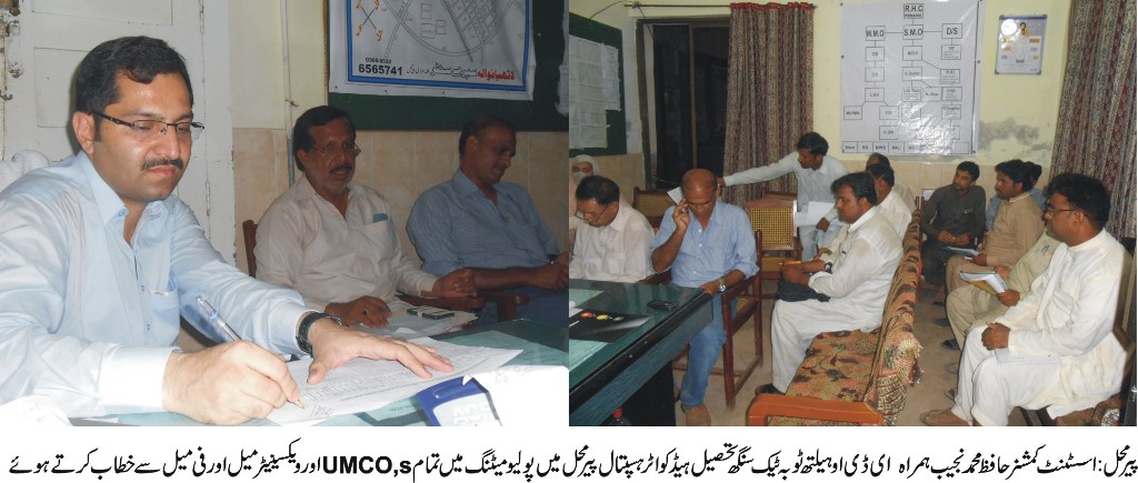 پیرمحل کی خبریں 17/09/2015