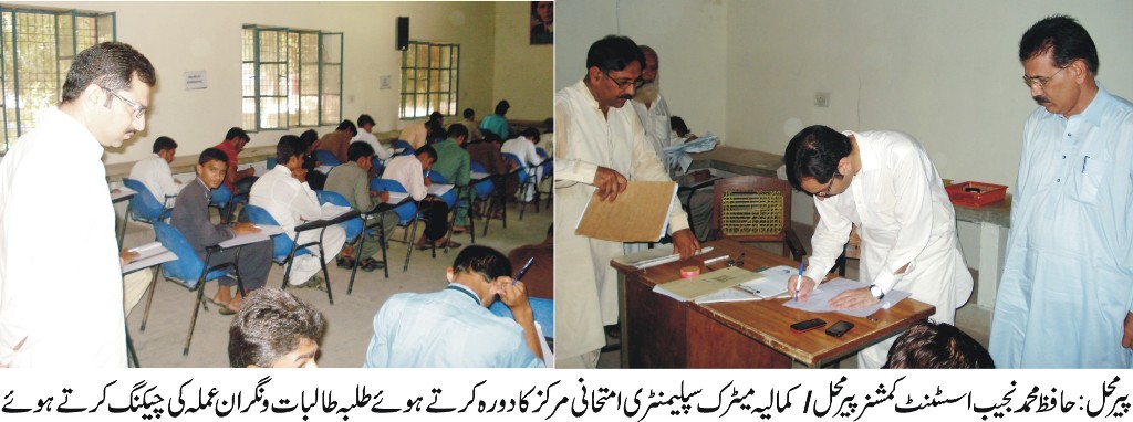 پیرمحل کی خبریں 10/09/2015