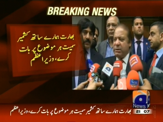 بھارت ہمارے ساتھ کشمیر سمیت ہر موضوع پر بات کرے، وزیر اعظم