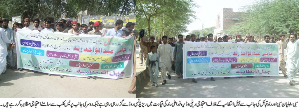 اہلیان سبی کی جانب سے حاجی عبدالواحد رند کی جیل میں موت کے سبب ریلی نکالی