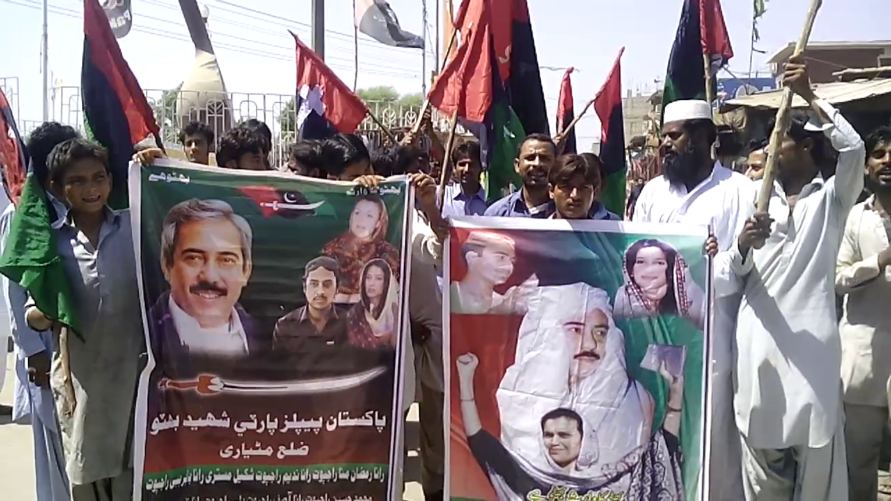 بھٹ شاہ : پاکستان پیپلز پارٹی شہید بھٹو کا میر مرتضیٰ کے قاتلوں کی گرفتاری کے لئے احتجاجی مظاہرا