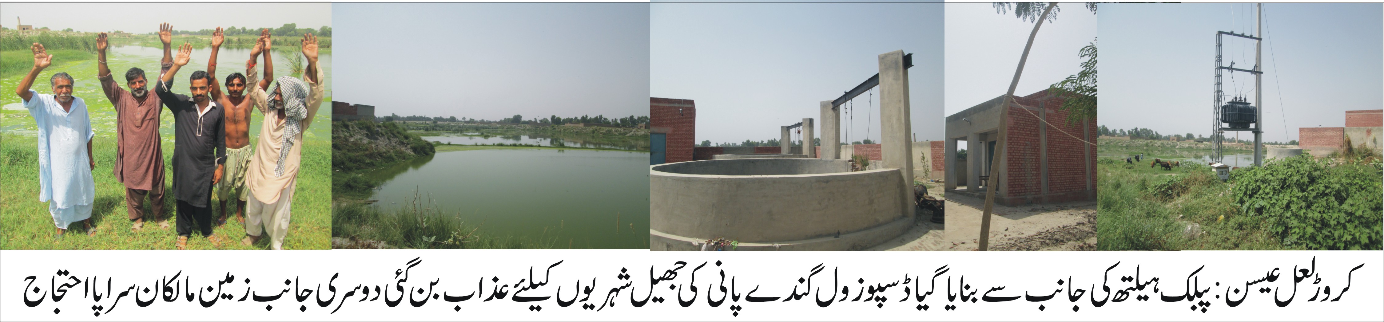 کروڑ لعل عیسن  کی خبریں 11/9/2015