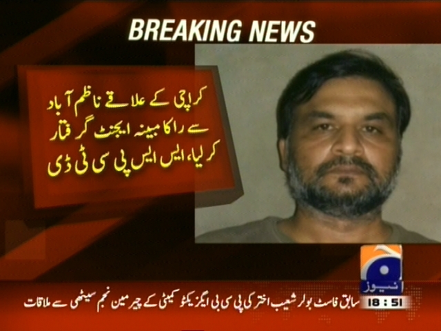 کراچی کے علاقے ناظم آباد سے را کا مبینہ ایجنٹ گرفتار کر لیا