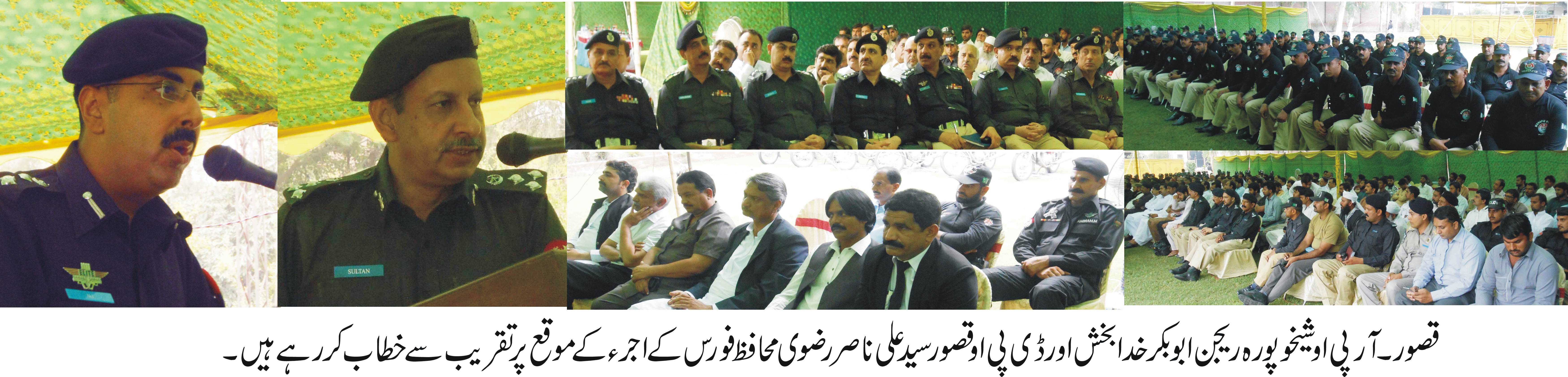 قصور میں عوام کی جان و مال کی حفاظت اور جرائم کی روک تھام کیلئے محافظ فورس کا قیام