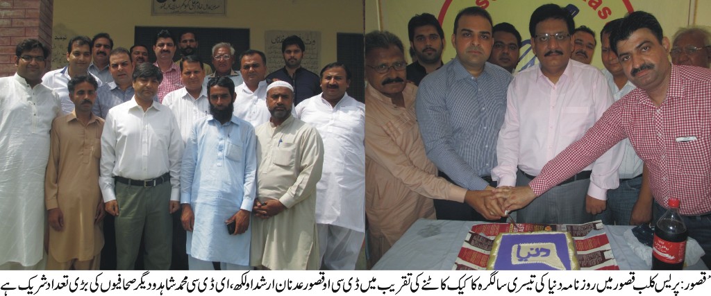 مصطفی آباد/للیانی کی خبریں 01/09/2015