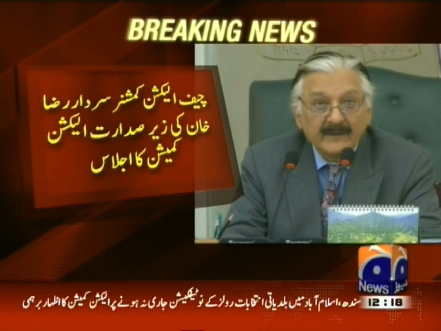 چیف الیکشن کمشنر سردار رضا خان کی زیرصدارت الیکشن کمیشن کا اجلاس