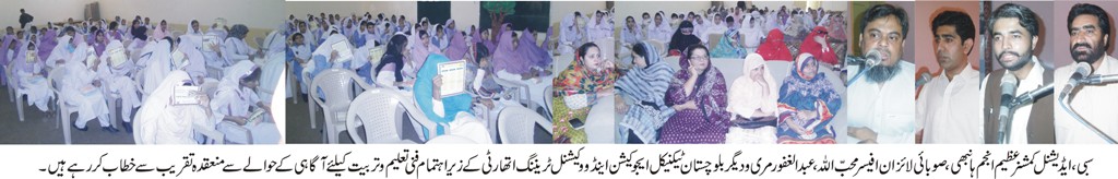 سبی کی خبریں 14/09/2015