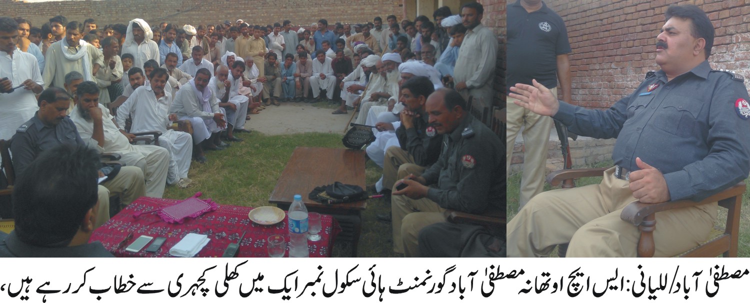 مصطفی آباد/للیانی کی خبریں 15/9/2015