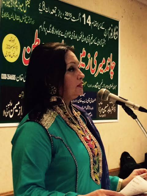 فنکار فورم کراچی کے زیر اہتمام جشن آذادی مشاعرہ میں شاعرہ سمن شاہ کی خصوصی شرکت