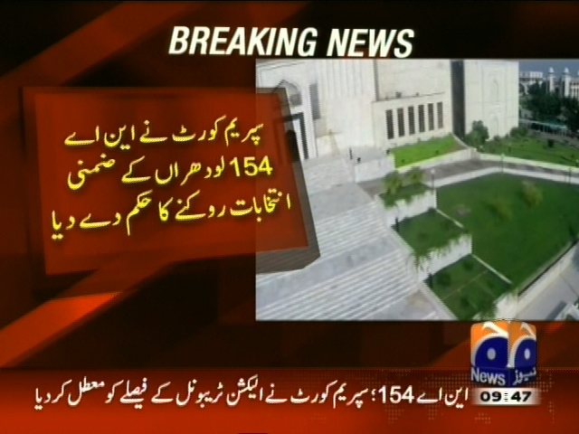 Supreme Court– Breaking News – Geo