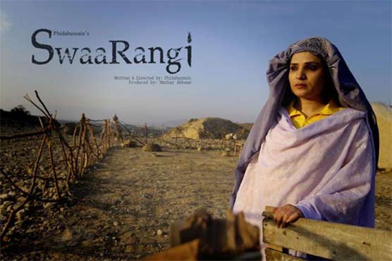 اداکارہ ریشم کی فلم  سوا رنگی  کا پریمئیر شو، فنکاروں کی شرکت