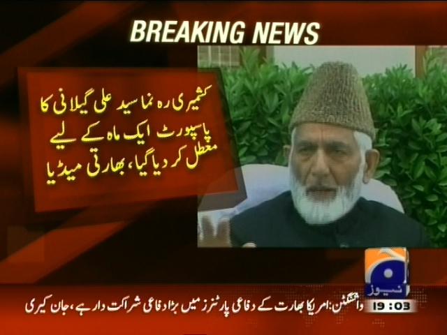 کشمیری رہنما سید علی گیلانی کا پاسپورٹ ایک ماہ کیلئے معطل کر دیا گیا